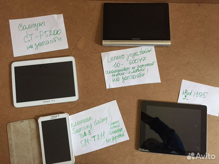 Планшеты на запчасти