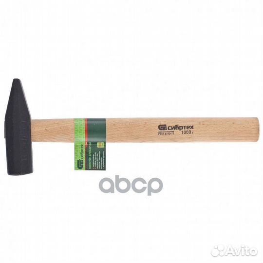 Молоток слесарный 1000 гр. (дерев. ручка) Сибрт