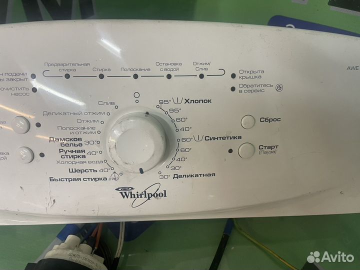 Модуль управления стиральной машины whirlpool