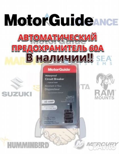 Предохранители для электромотора для рыбалки