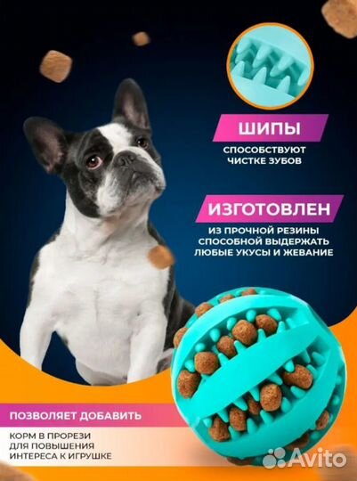 Игрушка-мяч для собак 