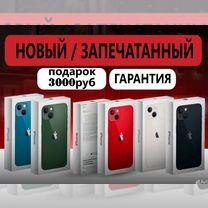 iPhone 13, 128 ГБ