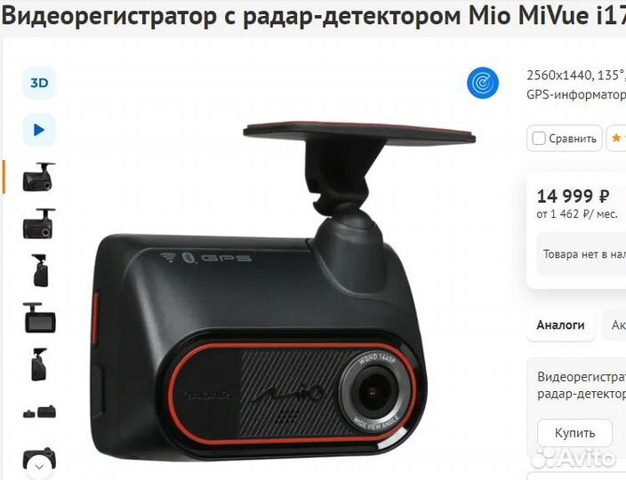 Видеорегистратор радар MiVue i177 WiFi