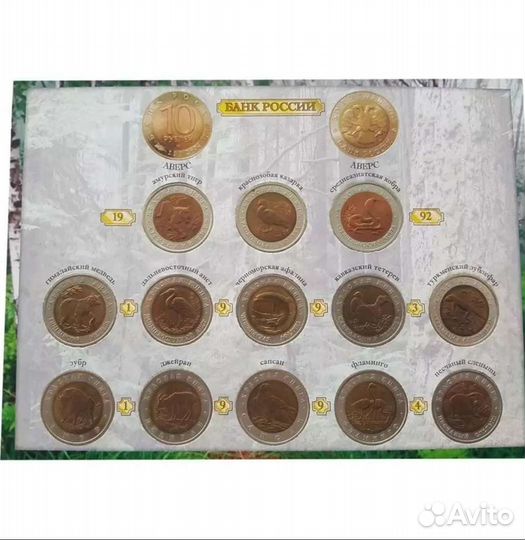 Монеты Красная Книга 91-94г. Чечня
