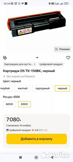 Картридж kyocera