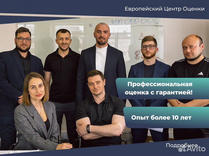 Независимый эксперт / Оценить ущерб после дтп