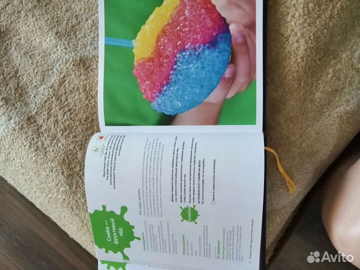 Книга по изготавлению смайлов