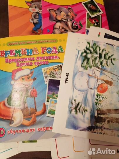 Обучающие карточки для детей