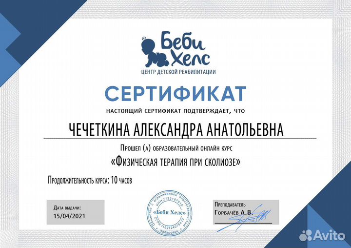 Массаж, лфк Тольятти, Жигулевск