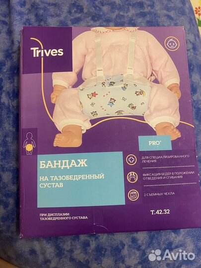 Бандаж на тазобедренный сустав (М)