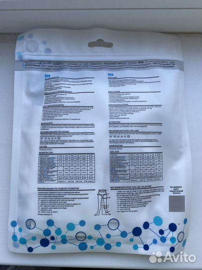 Компрессионные чулки 1 класс новые