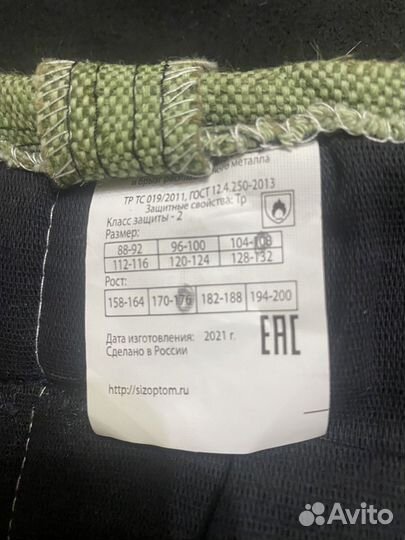 Костюм сварщика зимний