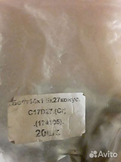 Секретки колёс(болт, гайка) 14х1.5