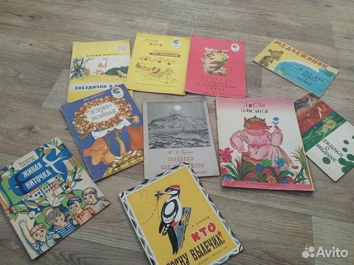 Детские книги СССР часть 2