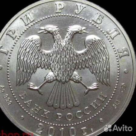 3 рубля 2010 