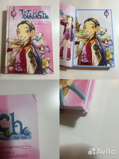 Комикс W.I.T.C.H. (Чародейки 1,2,3 том)