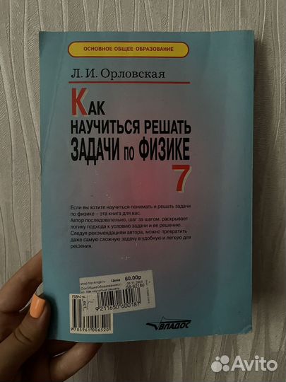 Книга по решению задач по физике