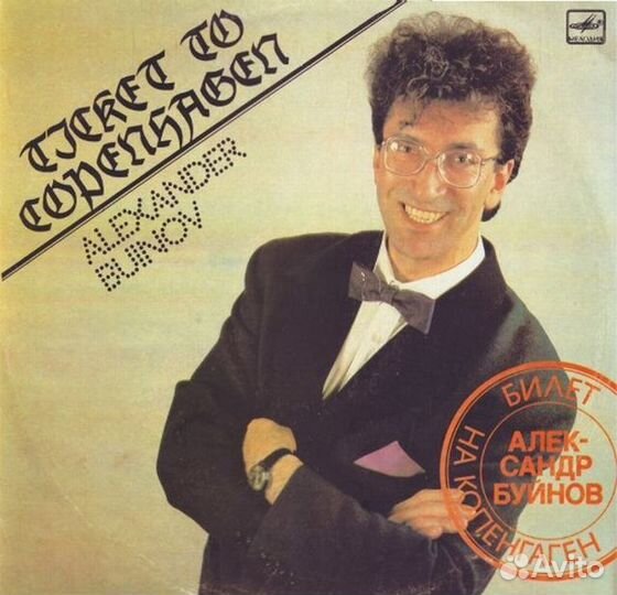 Пластинки винил