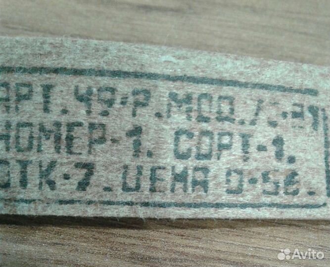 Ремень пионерский СССР