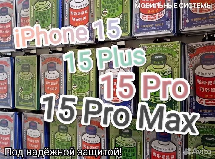 Защитное стекло Remax Medicine для любого iPhone