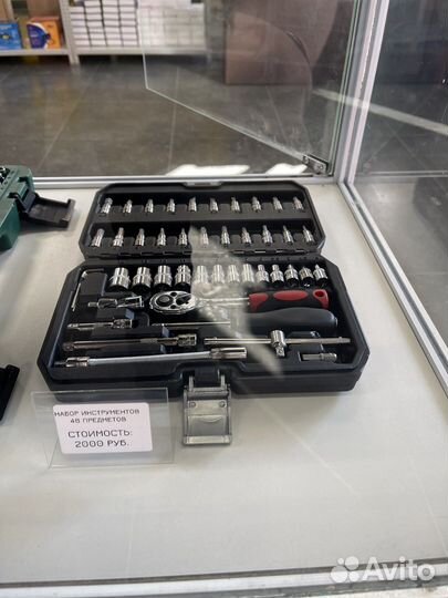 Наборы инструментов