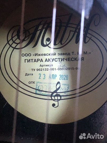 Акустическая гитара Т.И.М