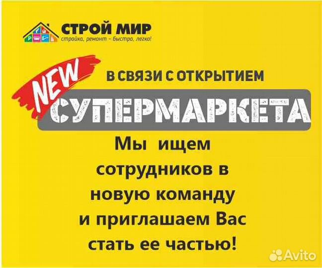 Управляющий в супермаркет