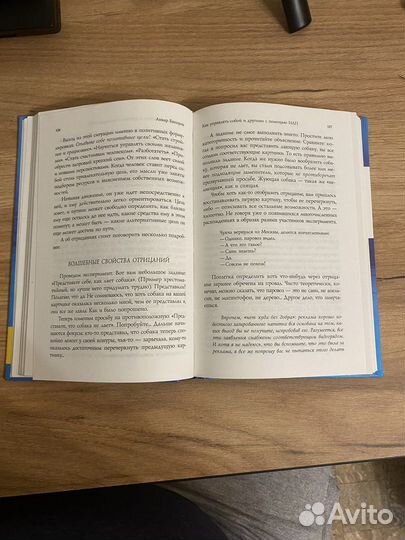 Книга Как управлять собой и другими с помощью NLP