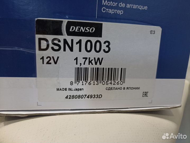 Стартер Denso DSN1003