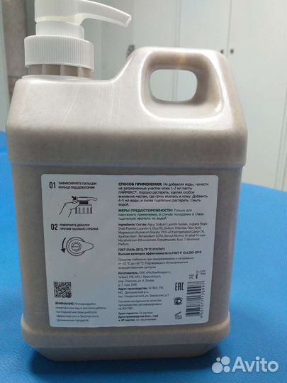 Армакон паста очищающая Лаймекс