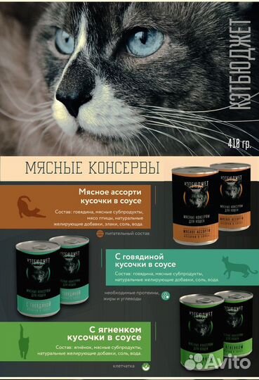 Влажный корм для кошек и Наполнитель для туалета