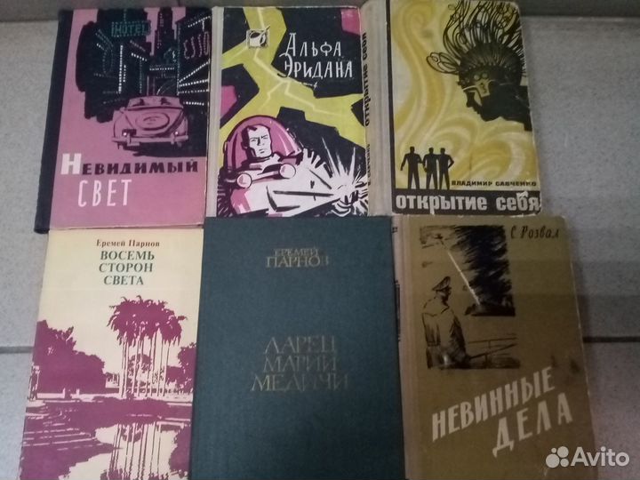 Советская фантастика. Ч.3