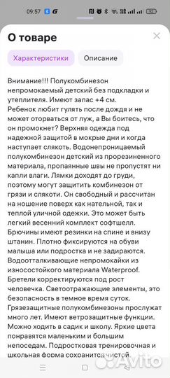 Полукомбинезон 86 непромокаемый