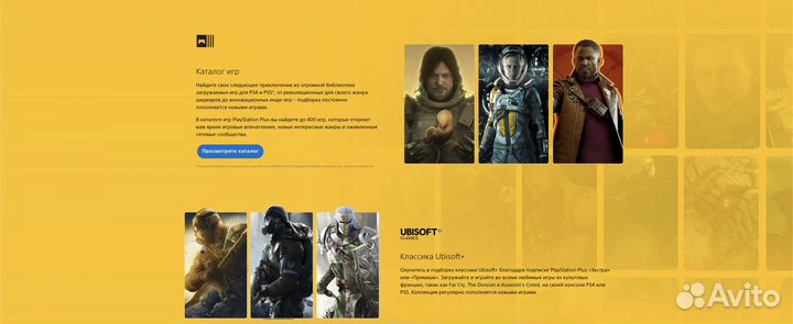 Подписка PS Plus PS4/PS5 Extra/Deluxe 1.3.12 мес