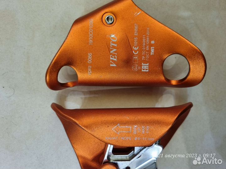 Альпинистское снаряжение