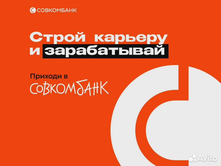 Финансовый консультант