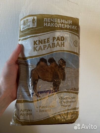 Наколенники согревающие из верблюжей шерсти новые