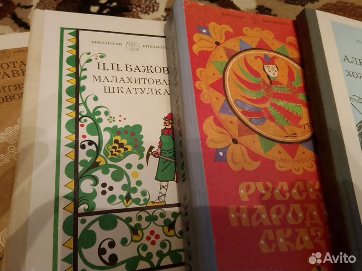 Книги СССР. Серия Школьная библиотека