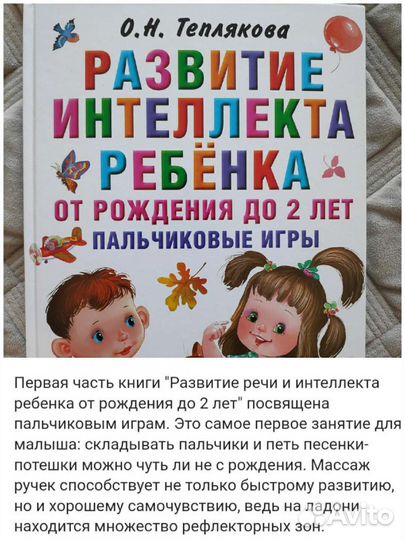 Развивающие книги для детей 0-3 года