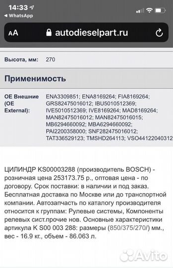 Привод гидравлический