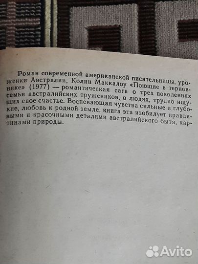 Книга-Мелодрама