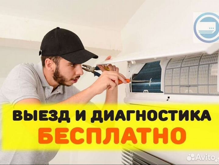 Чистка заправка ремонт кондиционеров