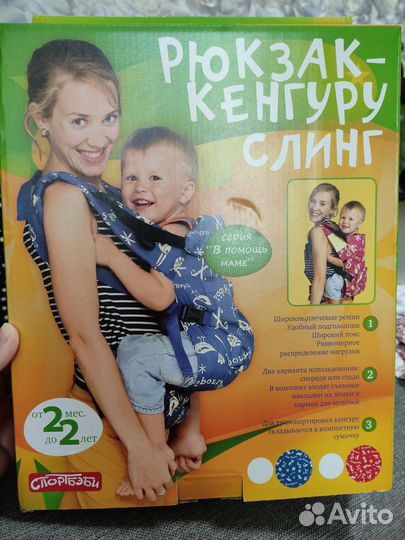 Кенгуру переноска