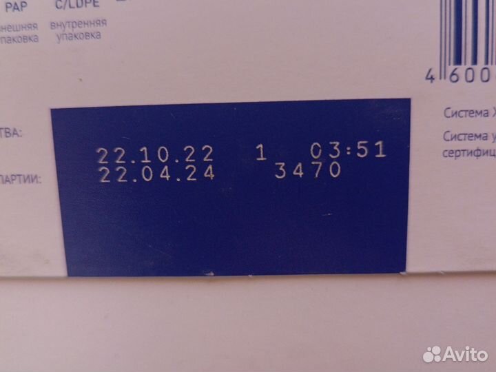 Смесь нутрилак 1