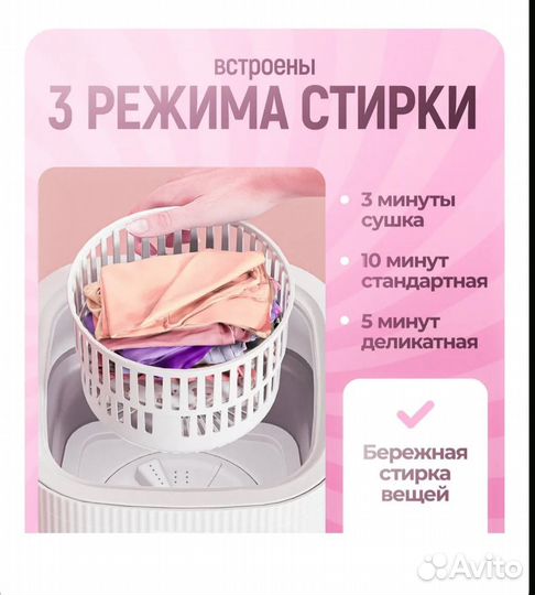 Стиральная машина новая мини