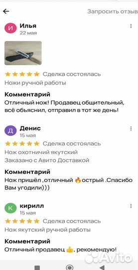 Нож охотничий якутский