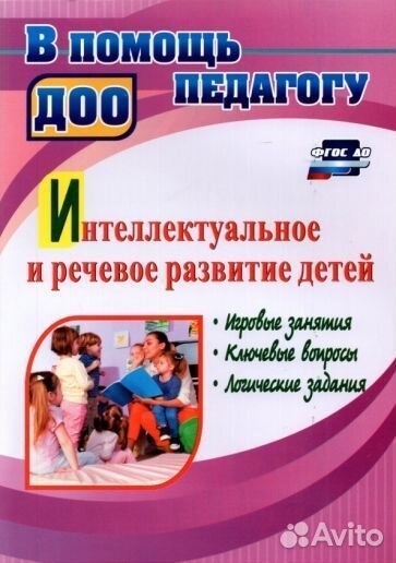 Татьяна гаврюкова: интеллектуальное и речевое разв