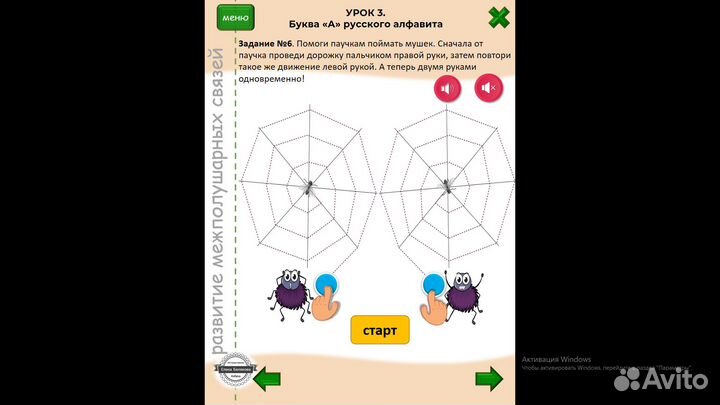 Преподаватель чтения и скорочтения для детей