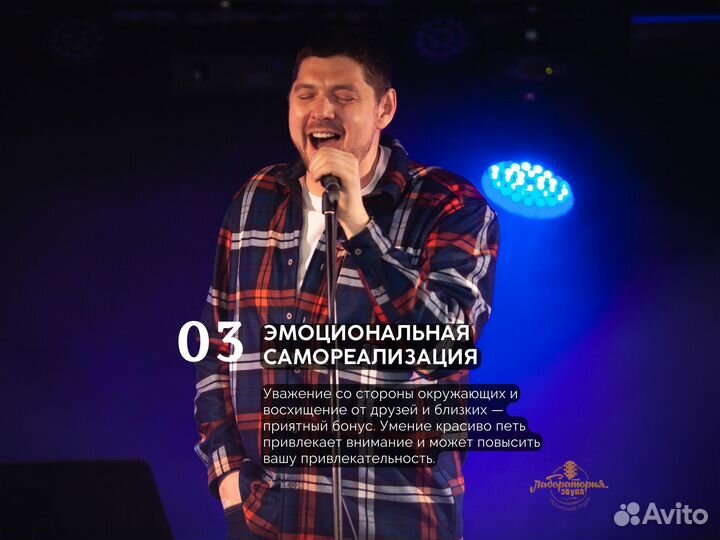 Уроки вокала для мужчин