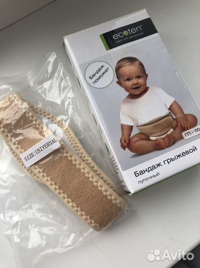 Бандаж противогрыжевой пупочный экотен детский